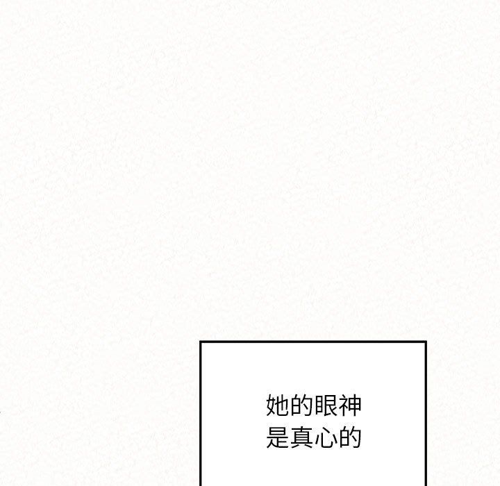懵懂男生的恋爱史第5话