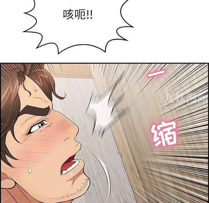 致命的你第91话