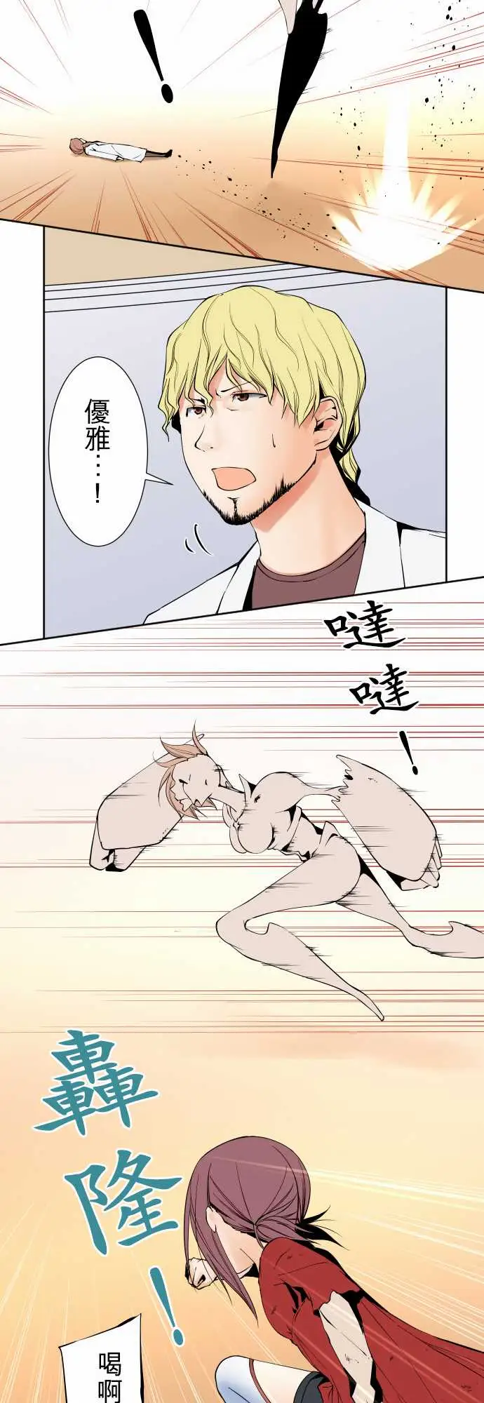 可爱兵器No.113放弃