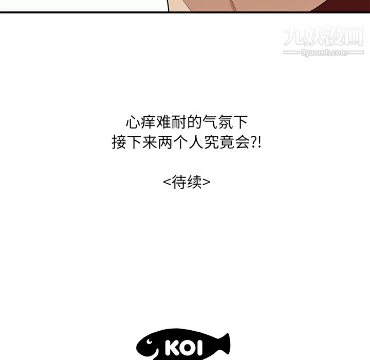 性爱百分百第26话