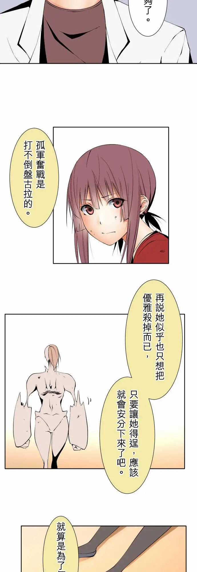 可爱兵器No.113放弃