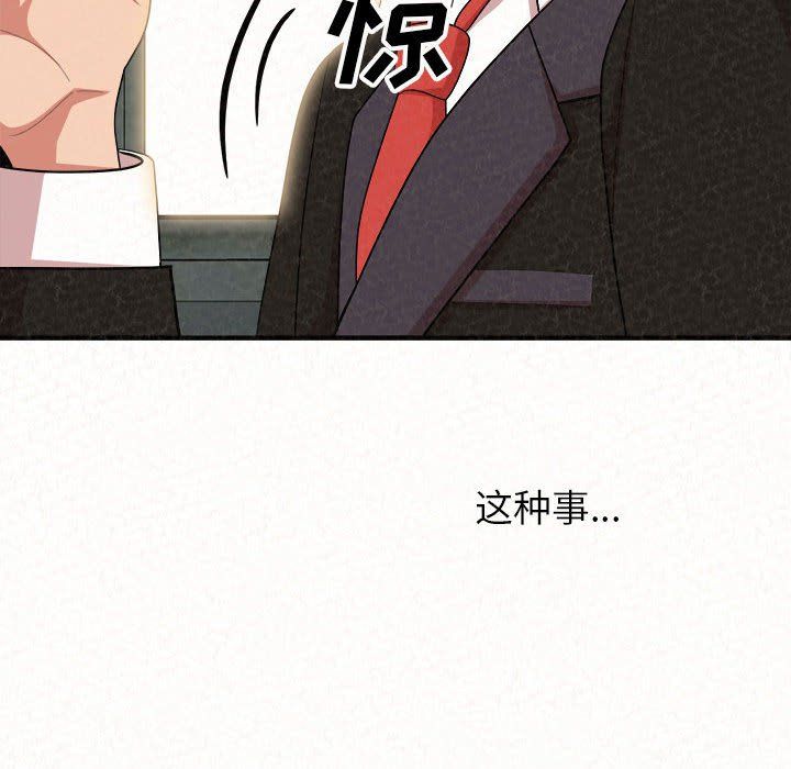 懵懂男生的恋爱史第5话