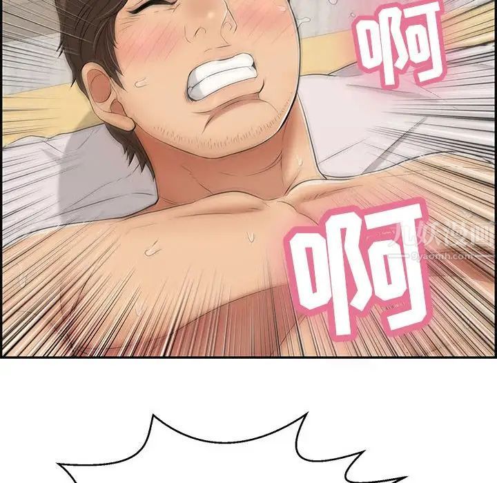 致命的你第91话