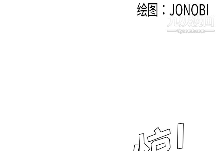 性爱百分百第27话