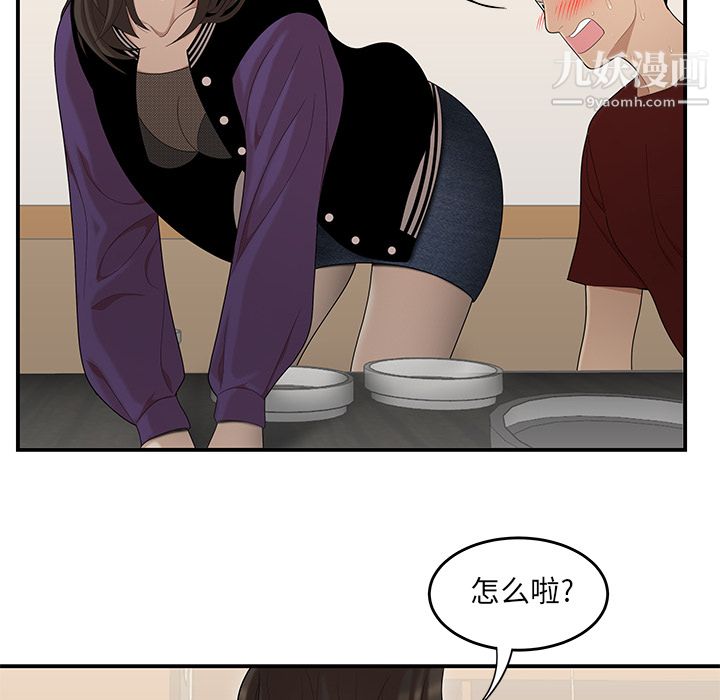 性爱百分百第27话