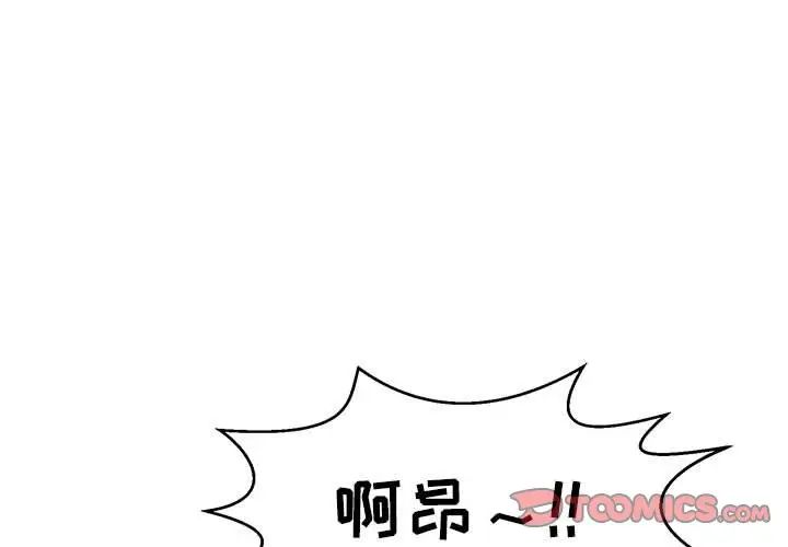 致命的你第92话