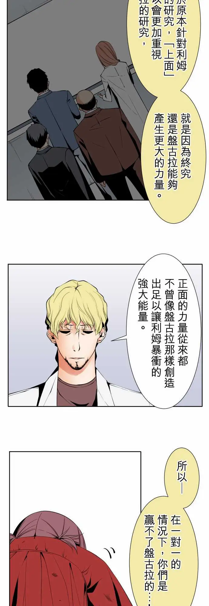 可爱兵器No.114极限