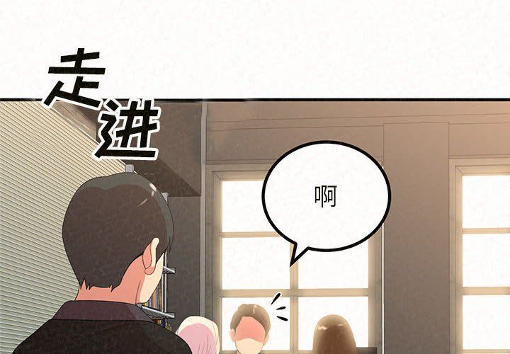 懵懂男生的恋爱史第6话