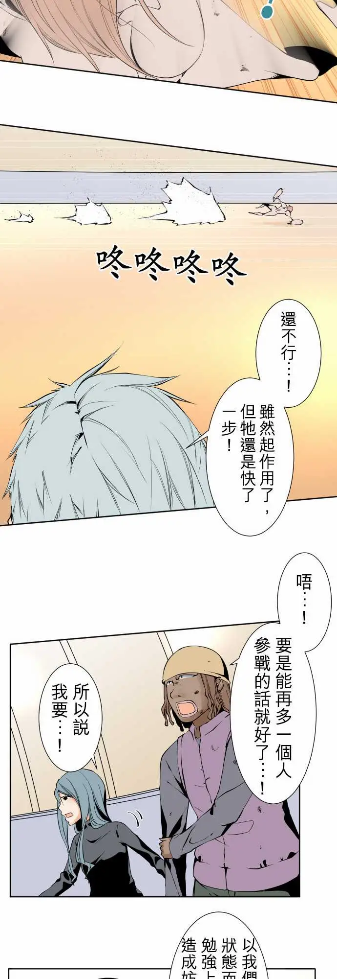 可爱兵器No.114极限