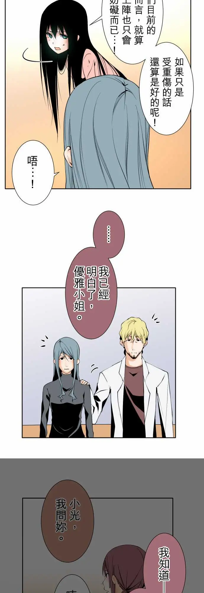 可爱兵器No.114极限