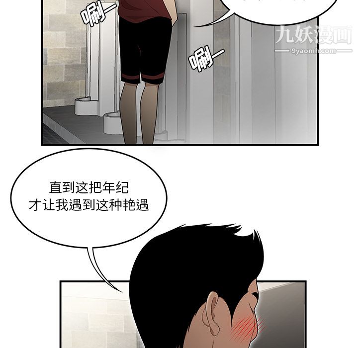 性爱百分百第27话
