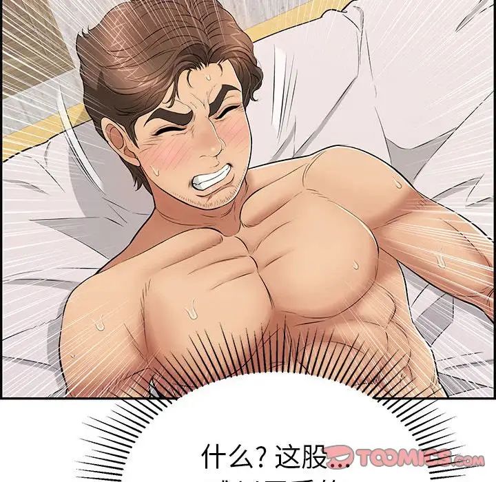 致命的你第92话