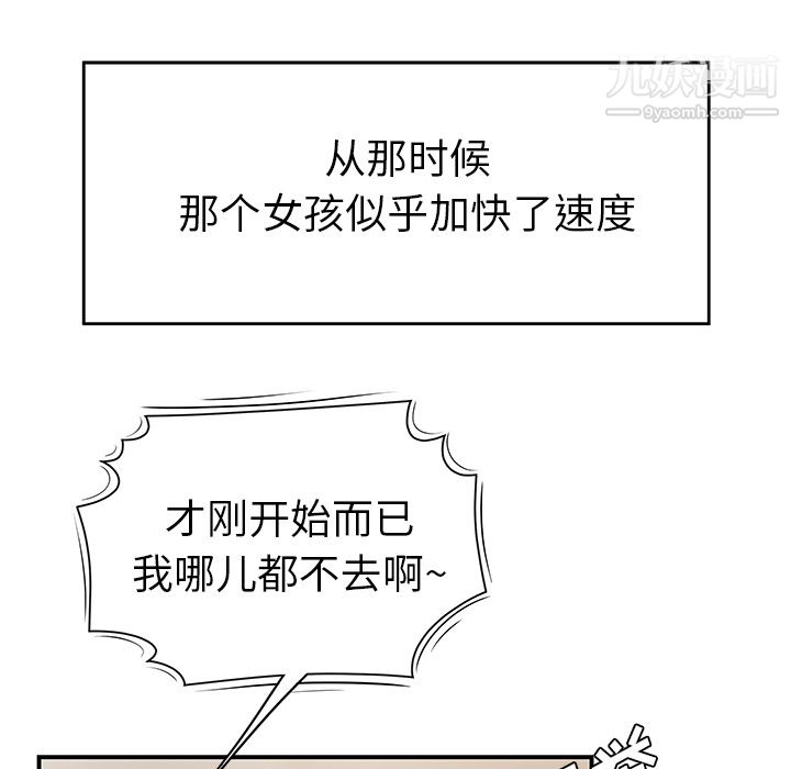 性爱百分百第27话