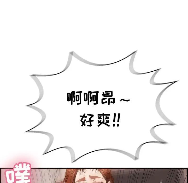 致命的你第92话