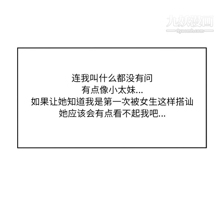 性爱百分百第27话