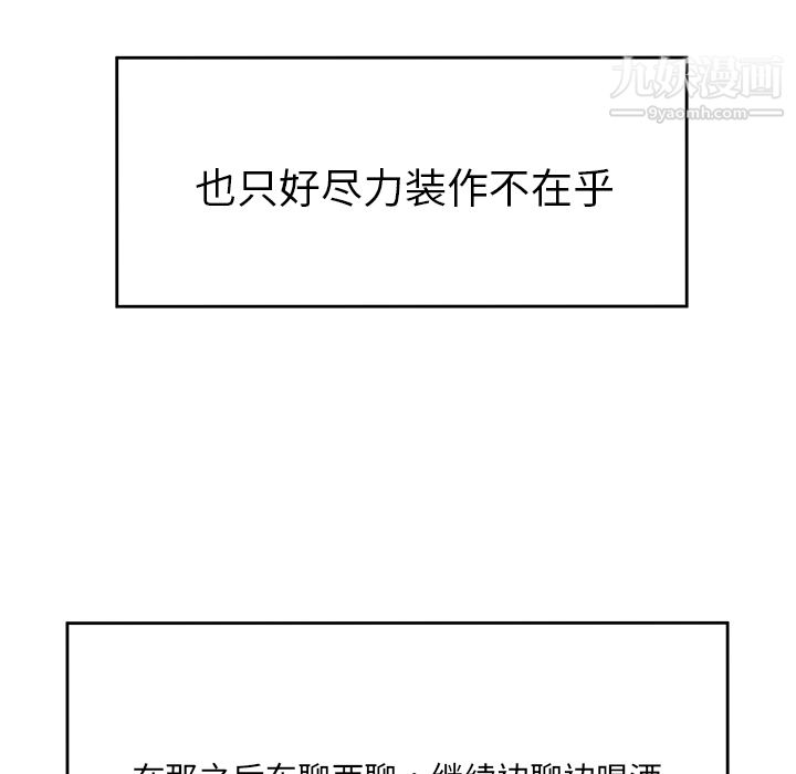 性爱百分百第27话