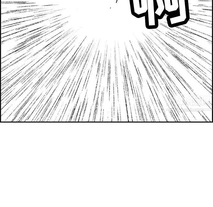 致命的你第92话