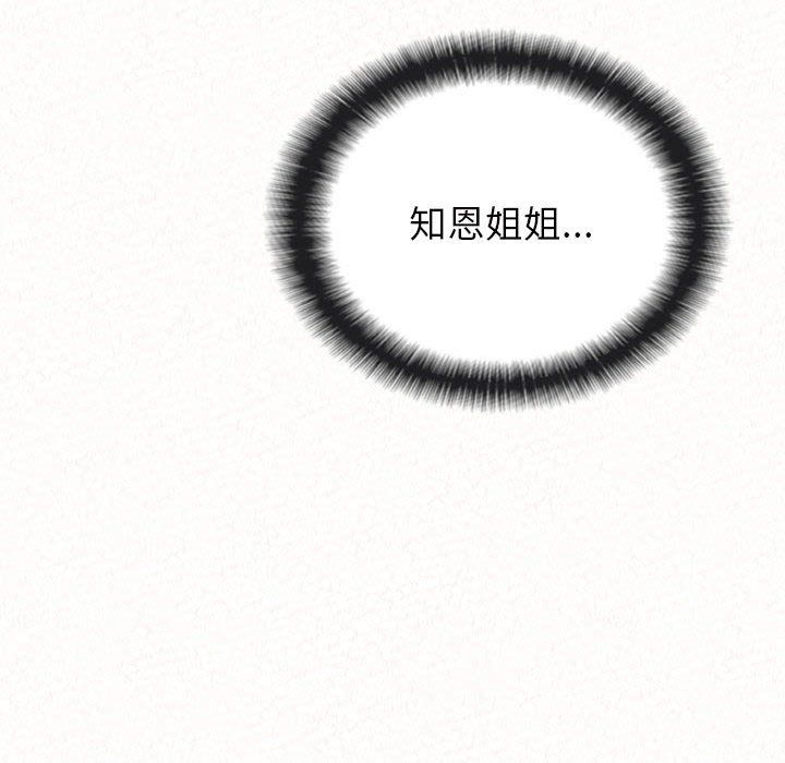 懵懂男生的恋爱史第6话