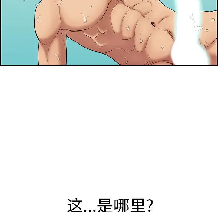 致命的你第92话