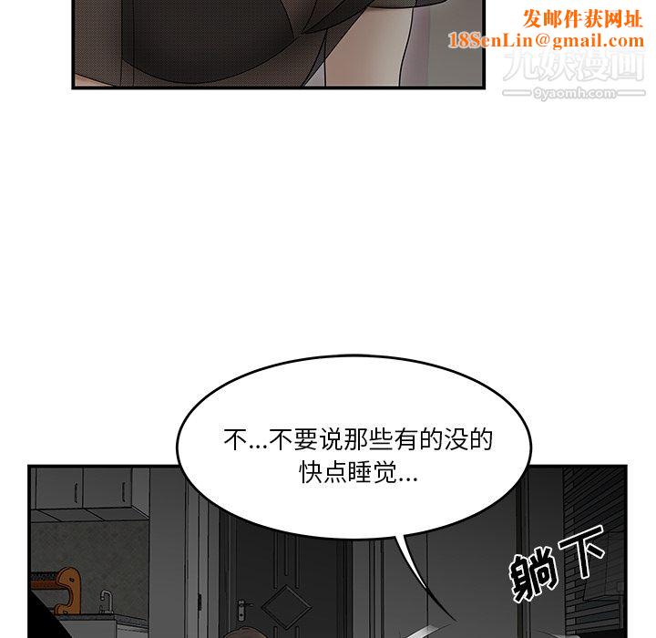 性爱百分百第27话