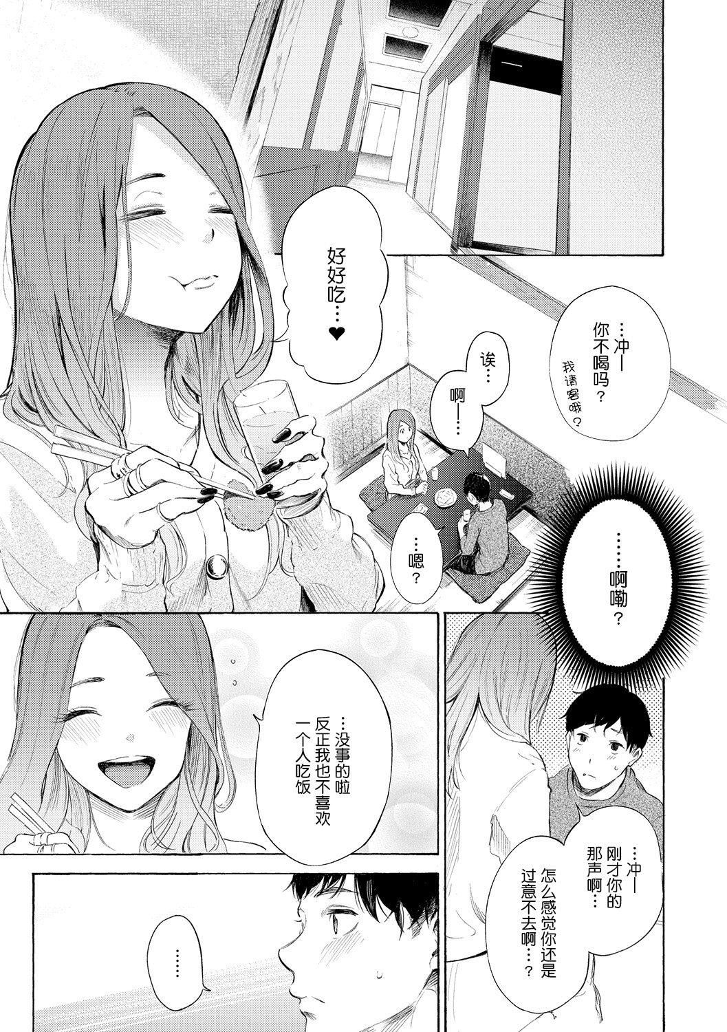 [さんじゅうろう]フラストレーションガールズ[鬼畜王汉化组][DL版][さんじゅうろう]フラストレーションガールズ[鬼畜王汉化组][DL版]