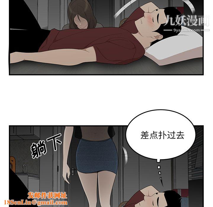 性爱百分百第27话