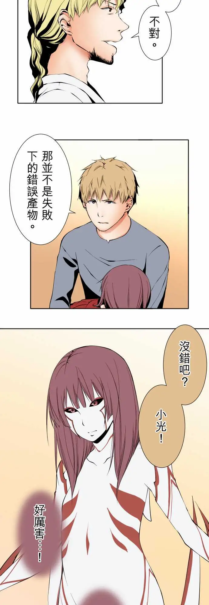 可爱兵器No.116现在的我