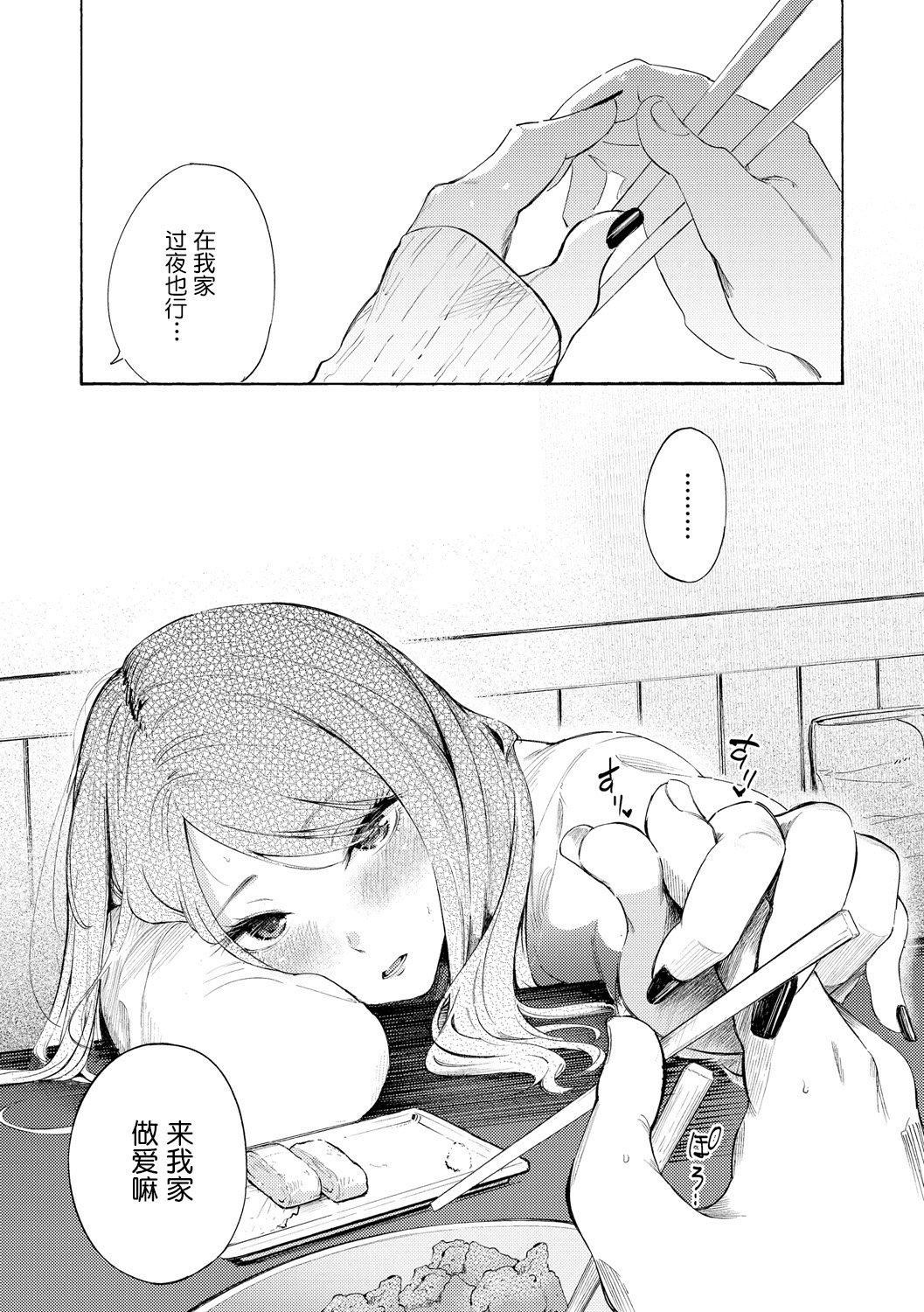 [さんじゅうろう]フラストレーションガールズ[鬼畜王汉化组][DL版][さんじゅうろう]フラストレーションガールズ[鬼畜王汉化组][DL版]