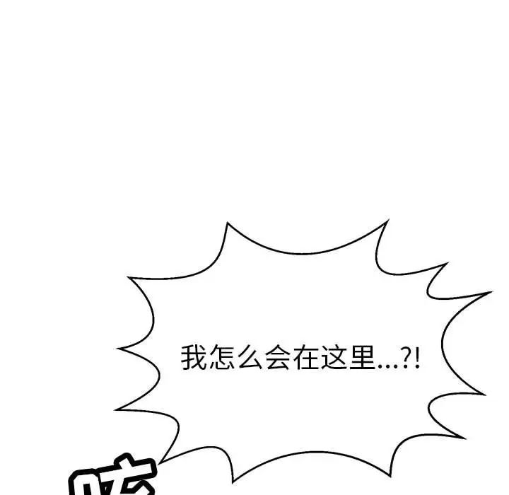 致命的你第92话