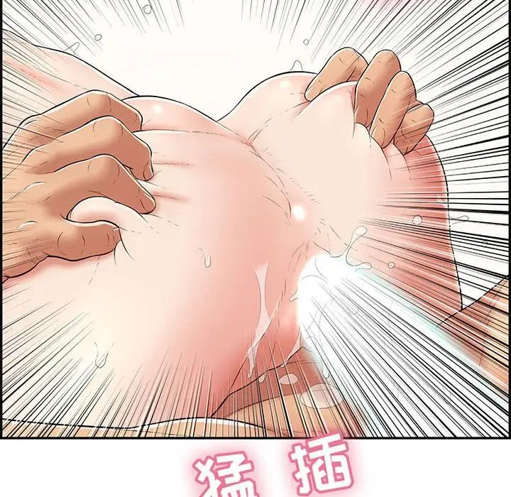 致命的你第92话