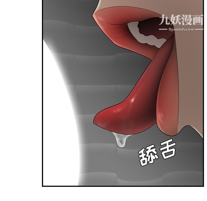 性爱百分百第27话