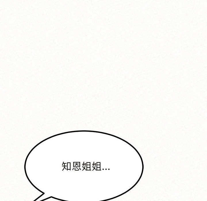 懵懂男生的恋爱史第6话