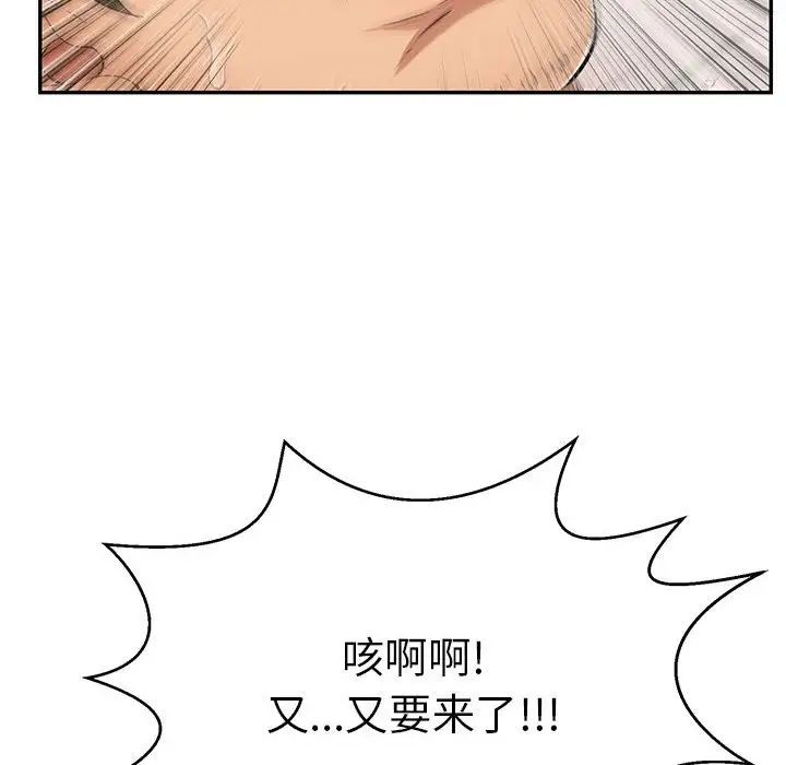 致命的你第92话