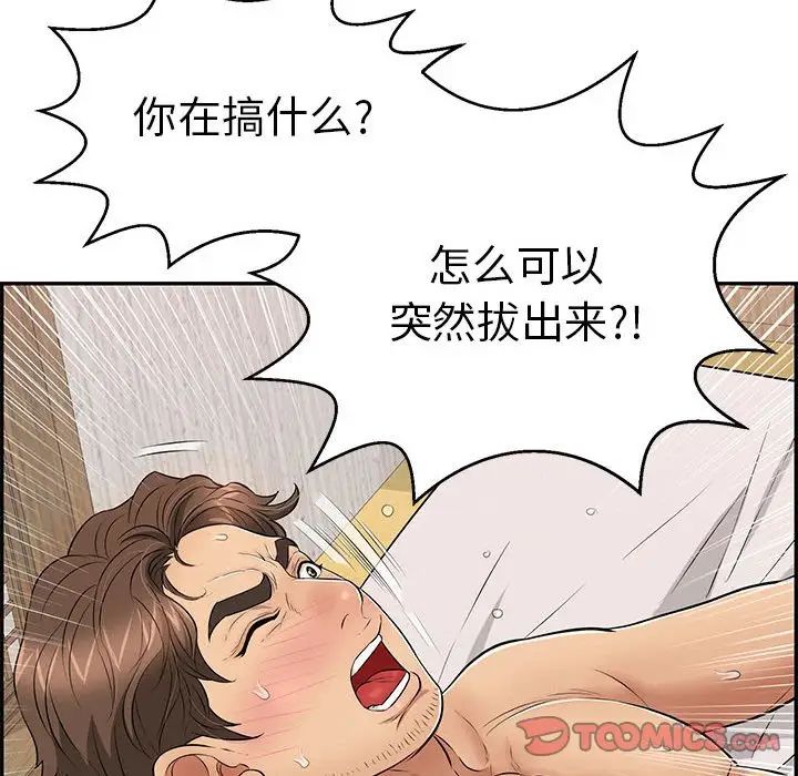 致命的你第92话