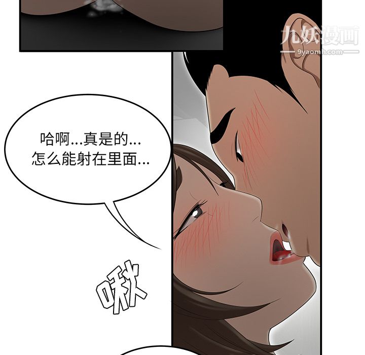 性爱百分百第27话