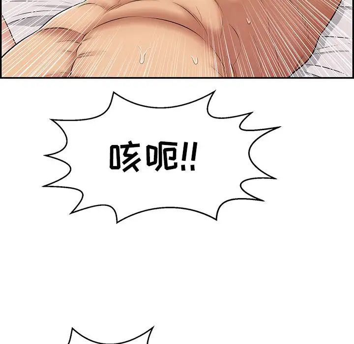 致命的你第92话