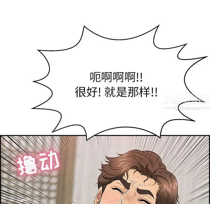 致命的你第92话