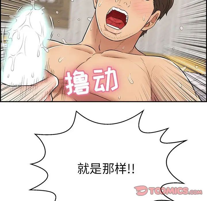 致命的你第92话