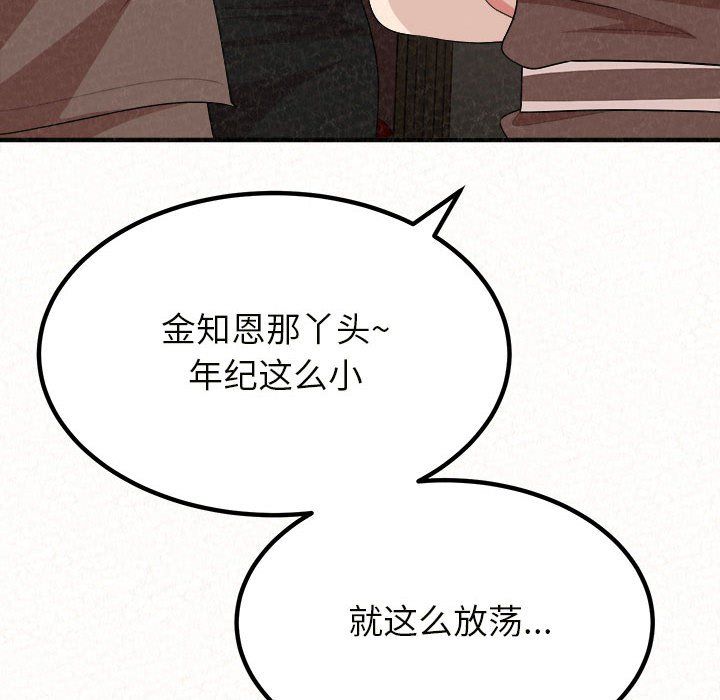 懵懂男生的恋爱史第6话