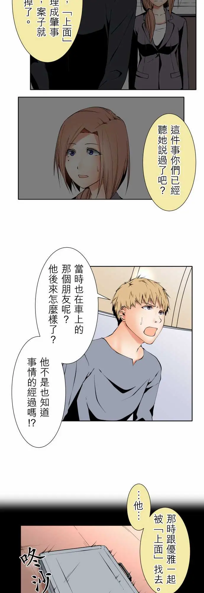 可爱兵器No.118真相?1