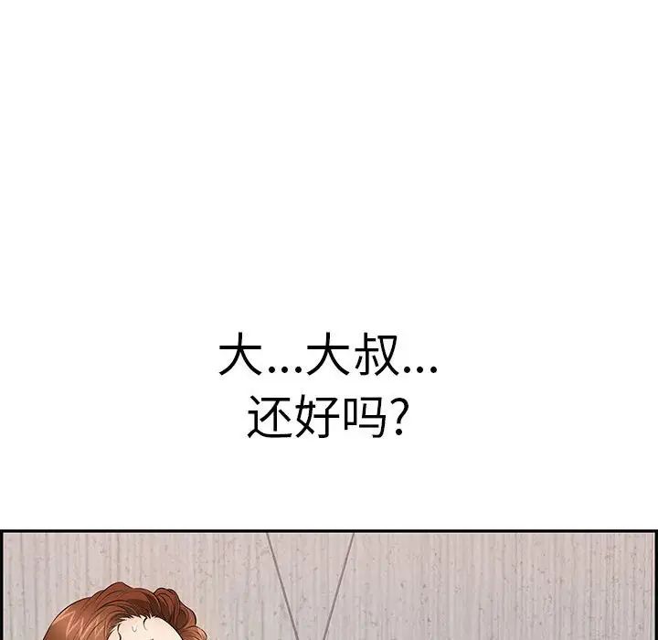 致命的你第92话