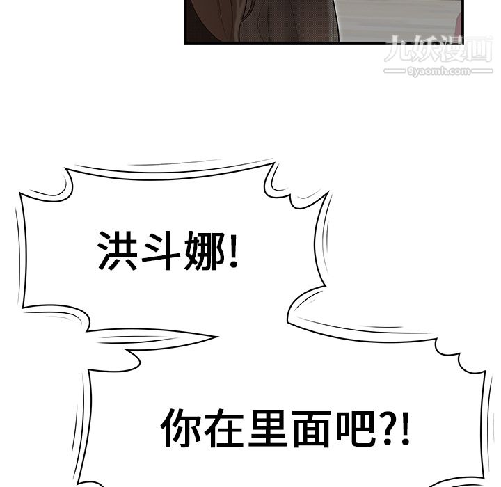 性愛百分百第28話