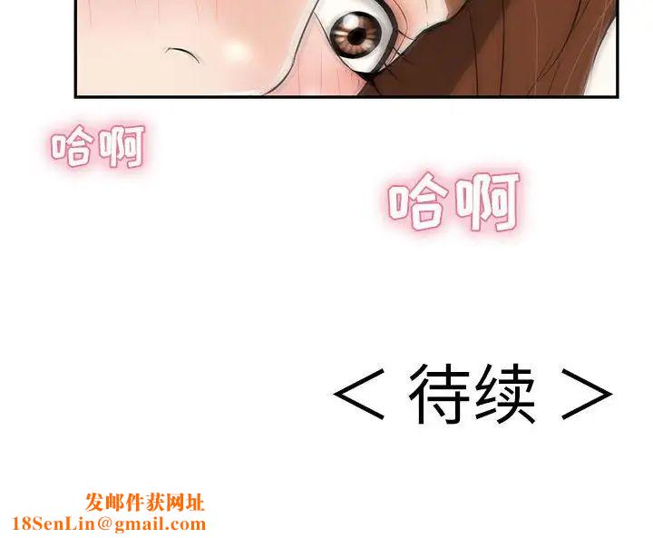 致命的你第92话