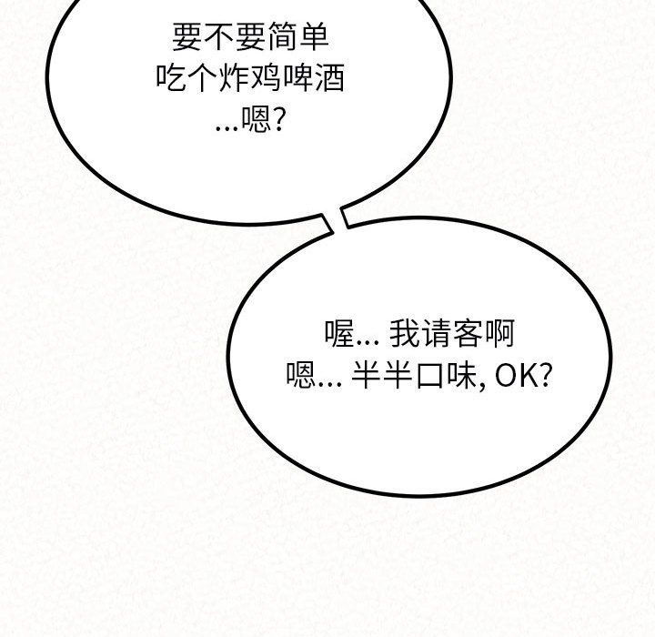 懵懂男生的恋爱史第6话