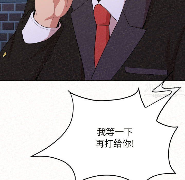 懵懂男生的恋爱史第6话