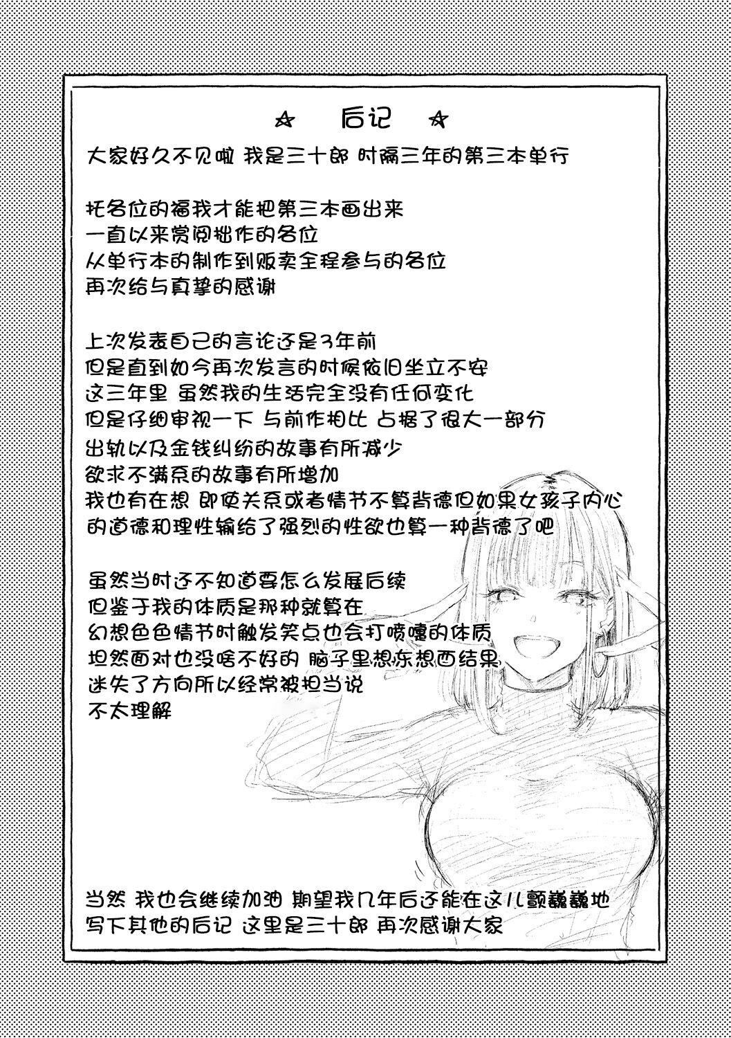 [さんじゅうろう]フラストレーションガールズ[鬼畜王汉化组][DL版][さんじゅうろう]フラストレーションガールズ[鬼畜王汉化组][DL版]