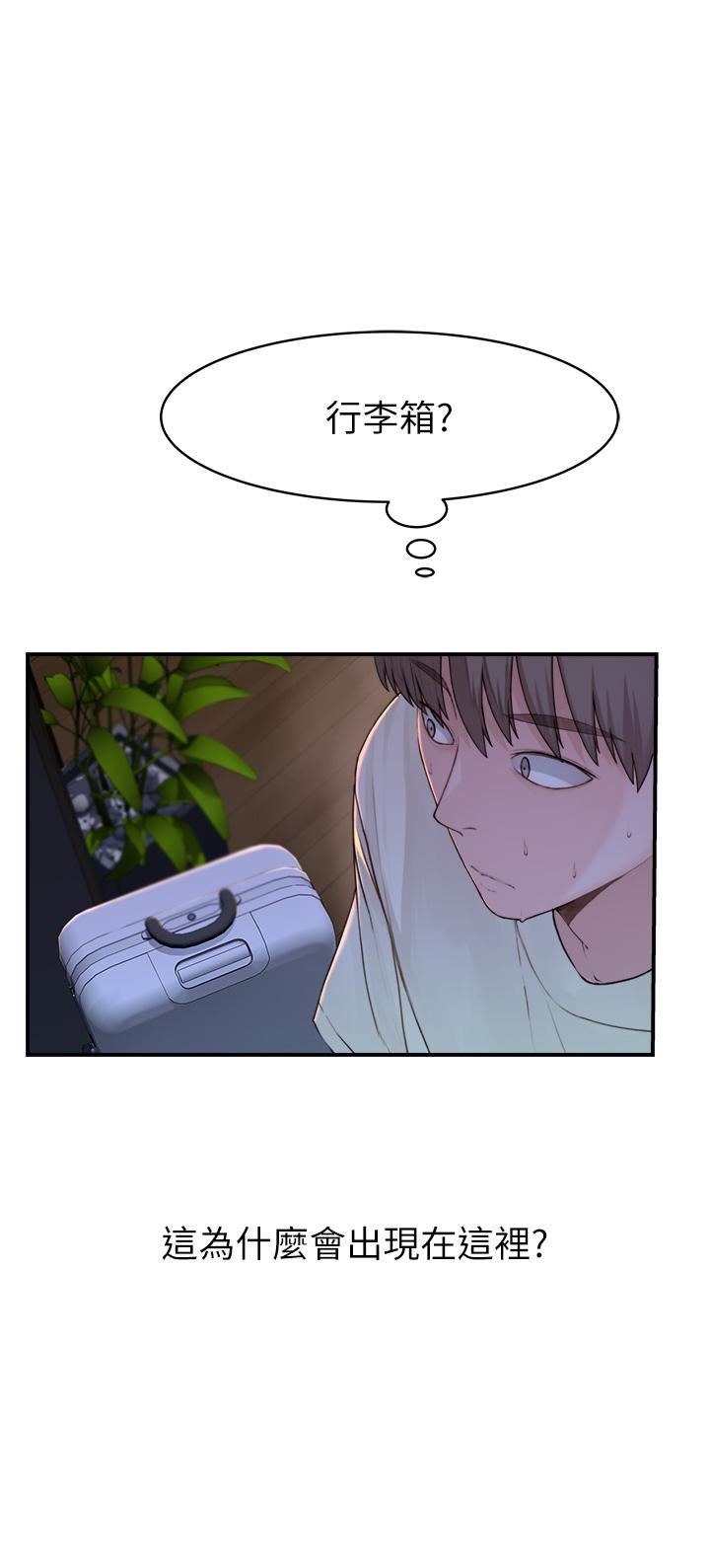 继母的香味第1话-我对我妈…上瘾瞭