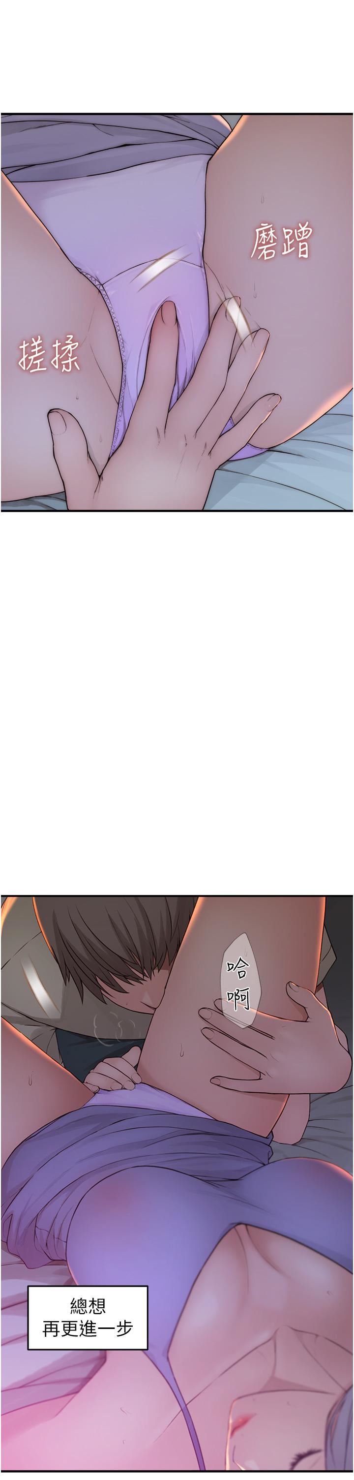 继母的香味第1话-我对我妈…上瘾瞭