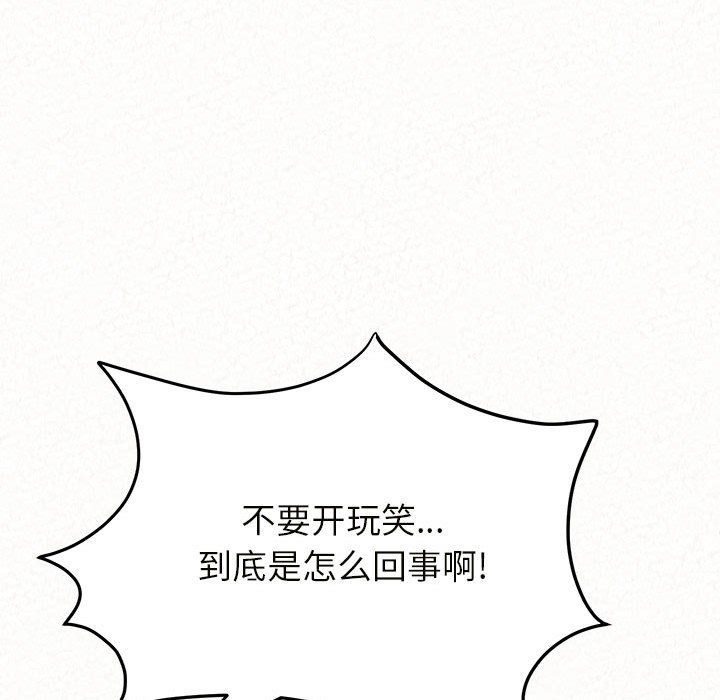 懵懂男生的恋爱史第6话