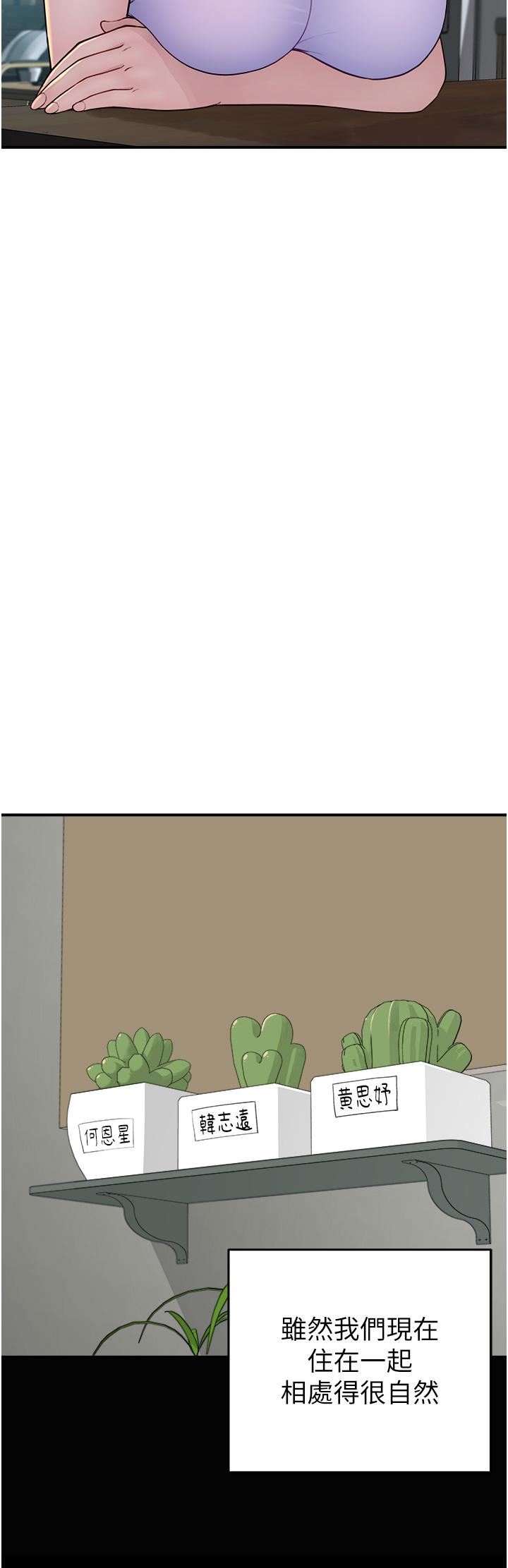 继母的香味第1话-我对我妈…上瘾瞭